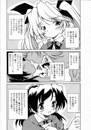 Comic Rin Vol.04 2005-04 - Page 187