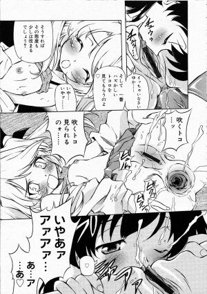 Comic Rin Vol.04 2005-04 - Page 197
