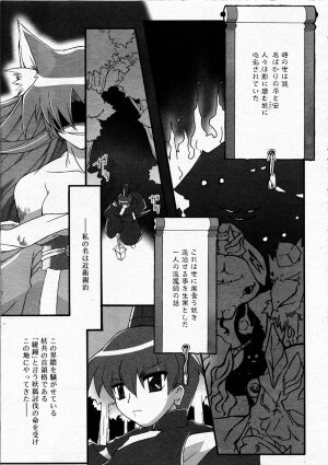 Comic Rin Vol.04 2005-04 - Page 229