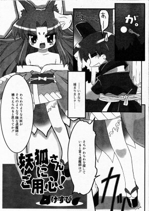 Comic Rin Vol.04 2005-04 - Page 230