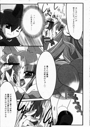 Comic Rin Vol.04 2005-04 - Page 235