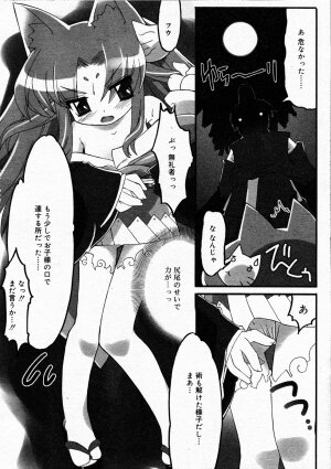 Comic Rin Vol.04 2005-04 - Page 238