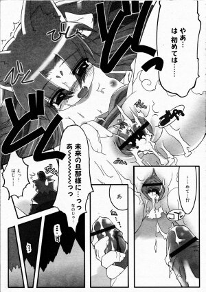 Comic Rin Vol.04 2005-04 - Page 243