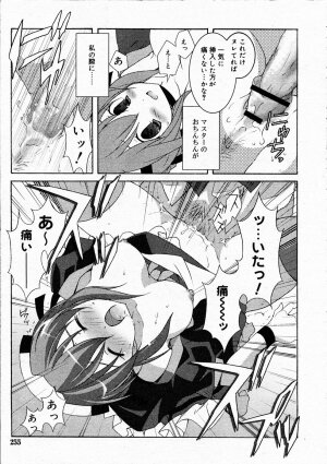 Comic Rin Vol.04 2005-04 - Page 255