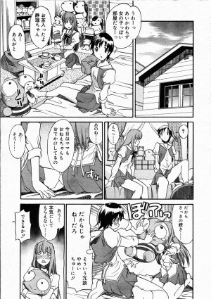 Comic Rin Vol.04 2005-04 - Page 263