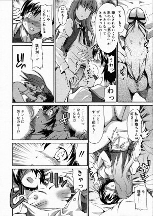 Comic Rin Vol.04 2005-04 - Page 266