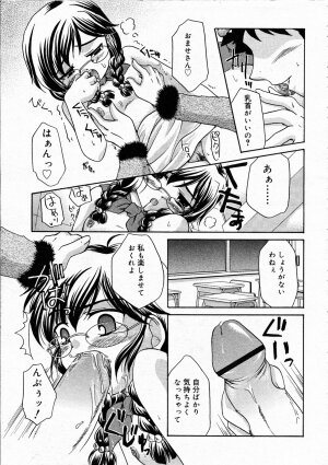 Comic Rin Vol.04 2005-04 - Page 303