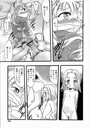 Comic Rin Vol.04 2005-04 - Page 319