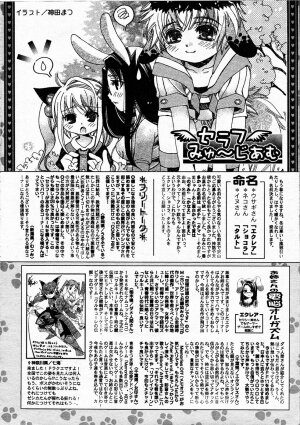 Comic Rin Vol.04 2005-04 - Page 326
