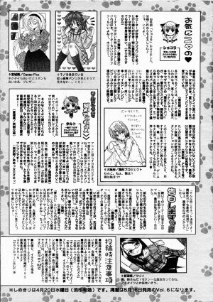 Comic Rin Vol.04 2005-04 - Page 327