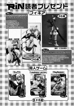 Comic Rin Vol.04 2005-04 - Page 328
