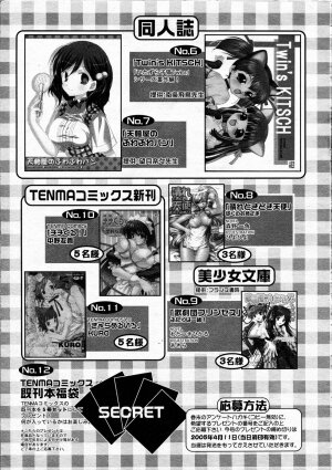 Comic Rin Vol.04 2005-04 - Page 329