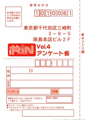 Comic Rin Vol.04 2005-04 - Page 333