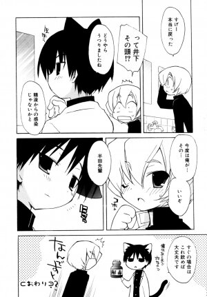 [Anthology] Koushoku Shounen no Susume 12 - Page 20