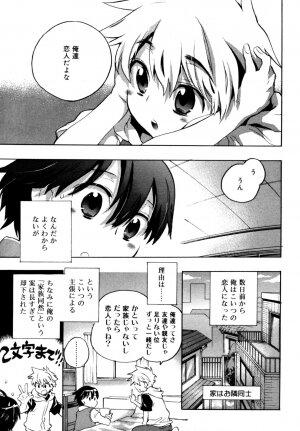 [Anthology] Koushoku Shounen no Susume 12 - Page 21