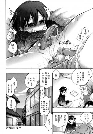 [Anthology] Koushoku Shounen no Susume 12 - Page 28