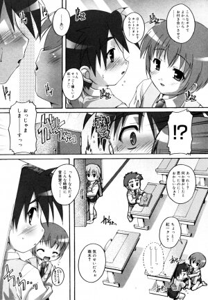 [Anthology] Koushoku Shounen no Susume 12 - Page 54