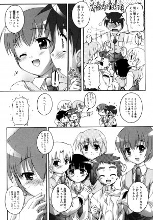 [Anthology] Koushoku Shounen no Susume 12 - Page 61