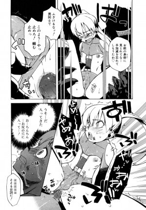 [Anthology] Koushoku Shounen no Susume 12 - Page 111