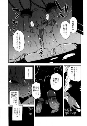 [Anthology] Koushoku Shounen no Susume 12 - Page 116