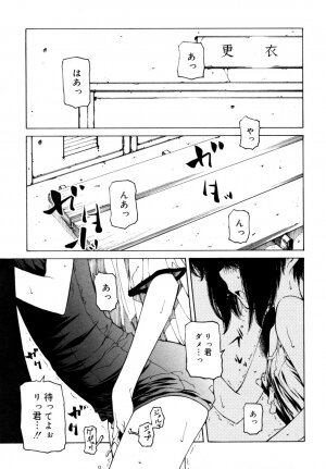 [Anthology] Koushoku Shounen no Susume 12 - Page 123