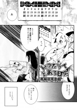 [Anthology] Koushoku Shounen no Susume 12 - Page 165