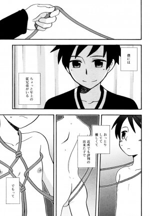 [Anthology] Koushoku Shounen no Susume 12 - Page 197