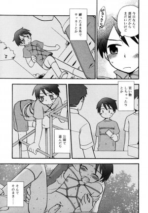 [Anthology] Koushoku Shounen no Susume 12 - Page 201