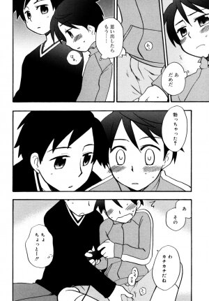 [Anthology] Koushoku Shounen no Susume 12 - Page 202