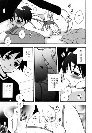 [Anthology] Koushoku Shounen no Susume 12 - Page 205