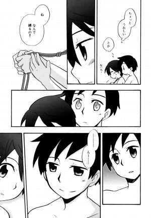 [Anthology] Koushoku Shounen no Susume 12 - Page 211