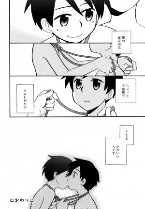 [Anthology] Koushoku Shounen no Susume 12 - Page 212