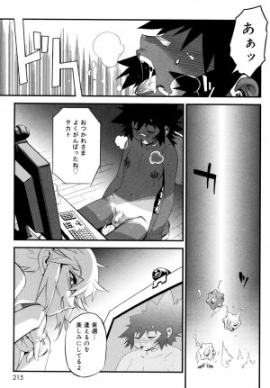 [Anthology] Koushoku Shounen no Susume 12 - Page 213