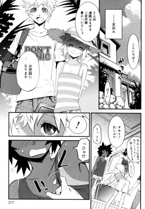 [Anthology] Koushoku Shounen no Susume 12 - Page 215