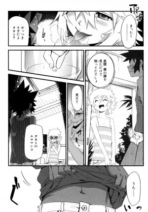 [Anthology] Koushoku Shounen no Susume 12 - Page 217