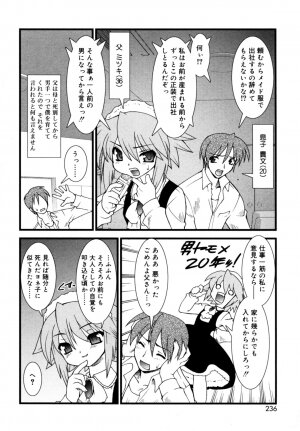 [Anthology] Koushoku Shounen no Susume 12 - Page 234