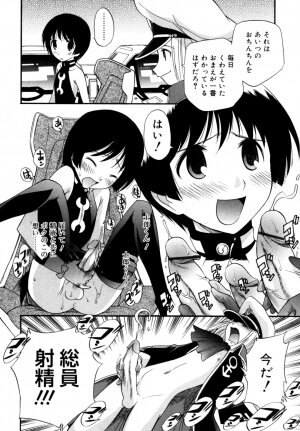 [Anthology] Koushoku Shounen no Susume 12 - Page 260