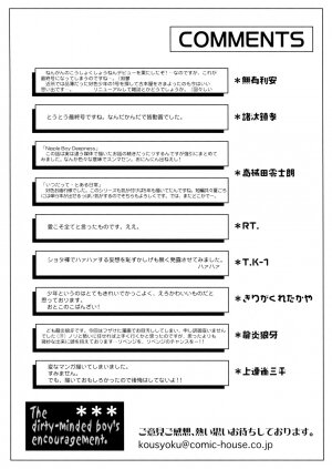 [Anthology] Koushoku Shounen no Susume 12 - Page 269