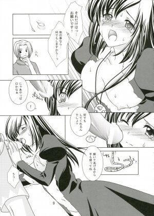 (C69) [VENOM (Mori Marimo, ZIN) mofu-mofu (Mabinogi) - Page 8