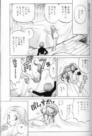 [Sancho Panda (PiYo)] 100% Kojimusa Daro!? (Pokemon) - Page 14