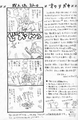 [Sancho Panda (PiYo)] 100% Kojimusa Daro!? (Pokemon) - Page 32