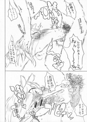 (ABC 3) [TRIBO (Noguchi Masatsu)] MENISCUSKA UMA-holica - Page 7