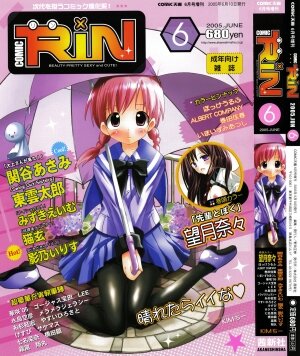 Comic Rin Vol.06 2005-06