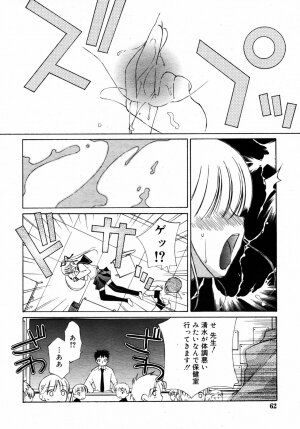 Comic Rin Vol.06 2005-06 - Page 63