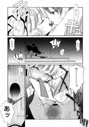Comic Rin Vol.06 2005-06 - Page 68