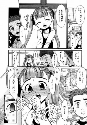 Comic Rin Vol.06 2005-06 - Page 74
