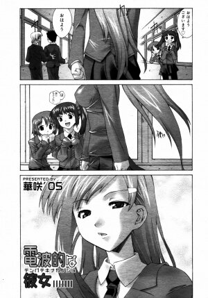 Comic Rin Vol.06 2005-06 - Page 104