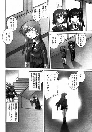 Comic Rin Vol.06 2005-06 - Page 105