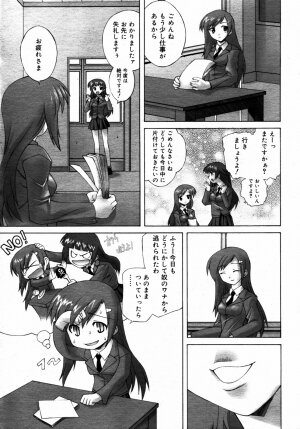 Comic Rin Vol.06 2005-06 - Page 108