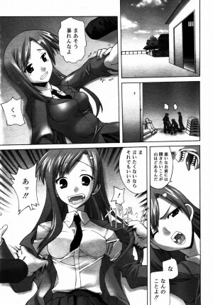 Comic Rin Vol.06 2005-06 - Page 110